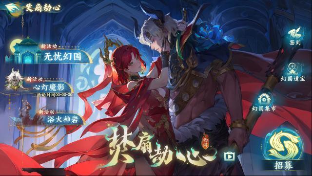 西游笔绘西行幻国