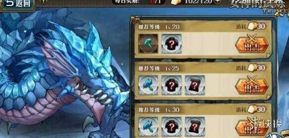 梦幻模拟战冰龙