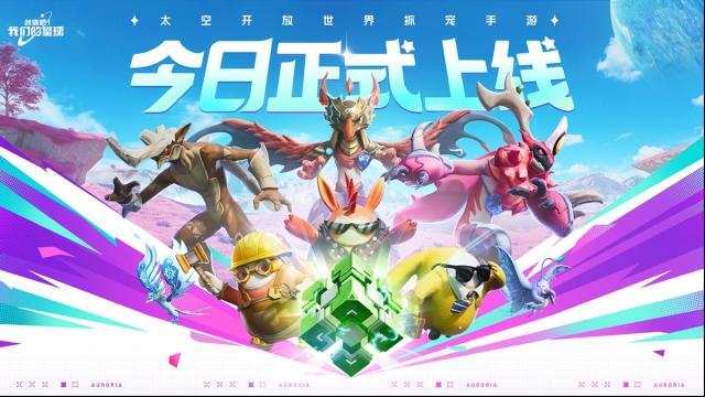 创造吧我们的星球啾啾