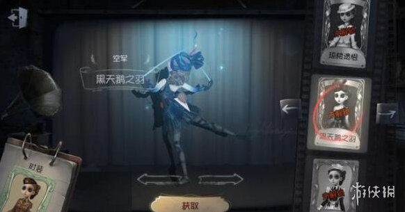 第五人格黑天鹅之羽