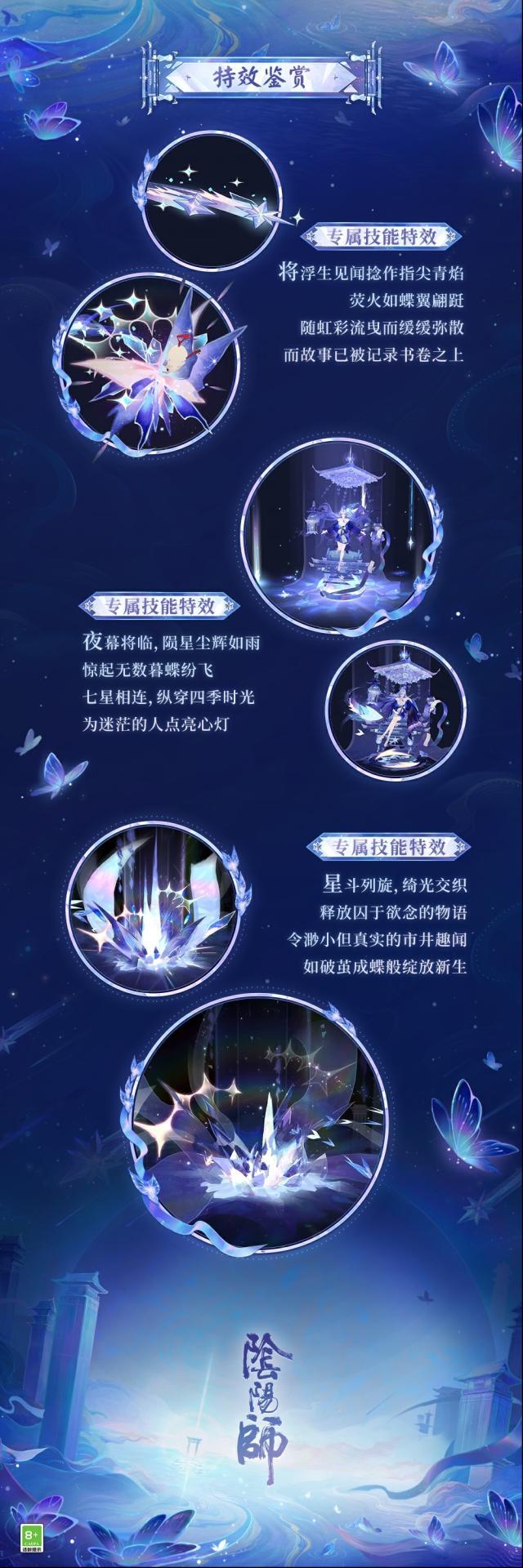阴阳师典藏