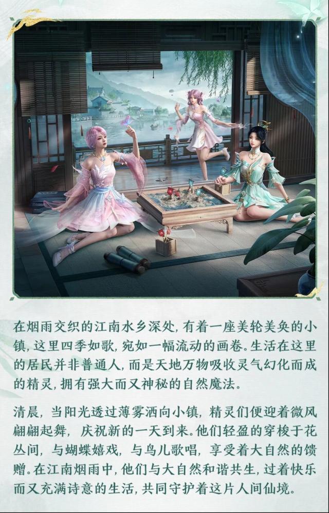 和平精英魔法精灵