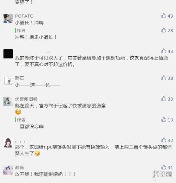 一梦江湖小师弟