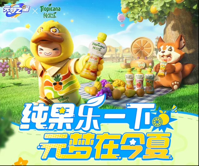 元梦之星x纯果乐｜夏日联动已开启！星梦广场惊现超大果树！