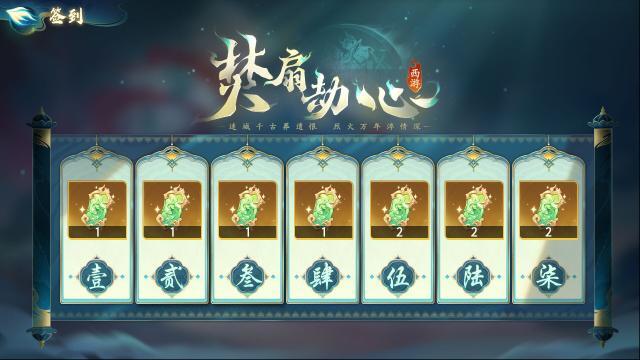 西游笔绘西行即将开启