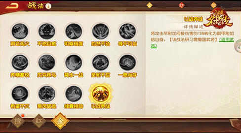 三国杀名将传破命