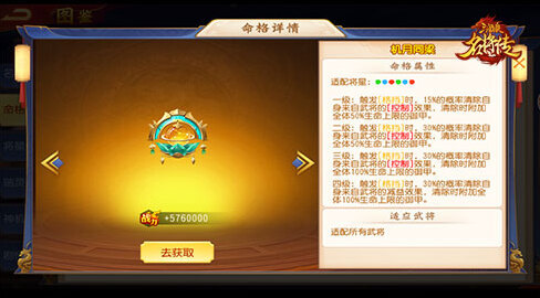 三国杀名将传金将