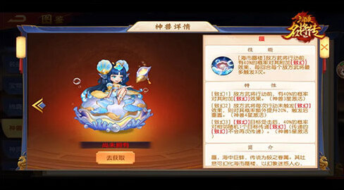 三国杀名将传致幻