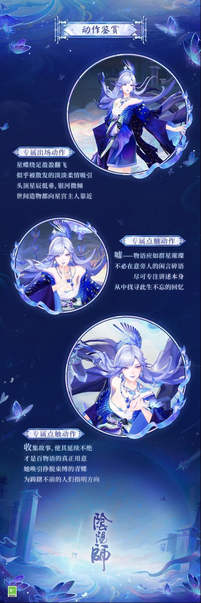 阴阳师浮世