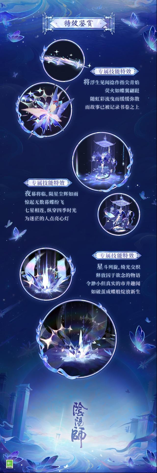 阴阳师青行灯