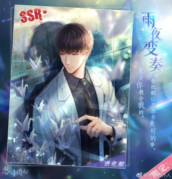 恋与制作人活动介绍