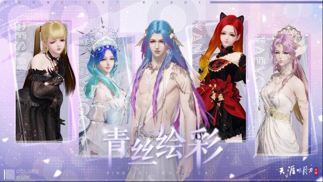 天涯明月刀奖励