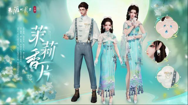 天涯明月刀开启