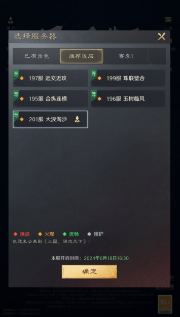 三国谋定天下玩家