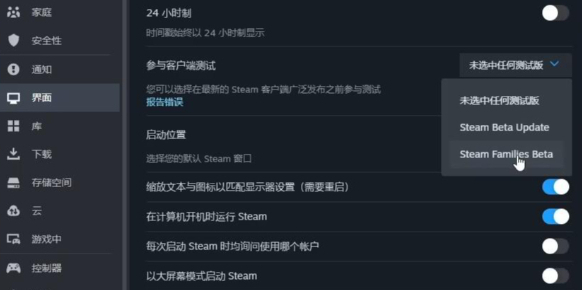 黑神话悟空steam家庭共享怎么用 黑神话悟空steam家庭共享设置方法