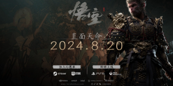 黑神话悟空神话