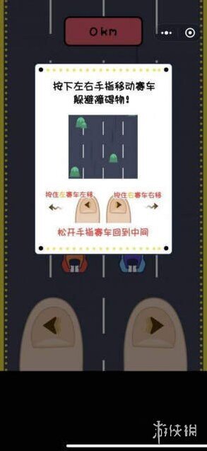 微信赛车