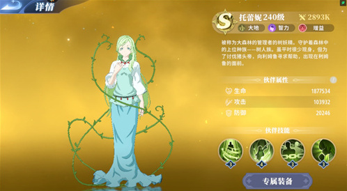 关于我转生变成史莱姆这档事新世界利姆鲁