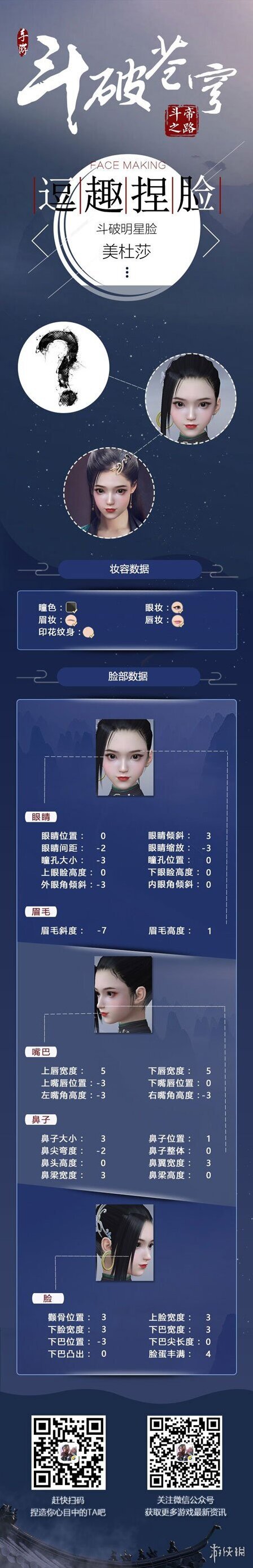 斗破苍穹斗帝之路可爱