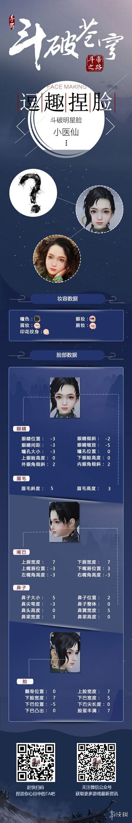 斗破苍穹斗帝之路玩家