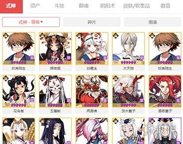 阴阳师藏宝阁可靠吗 藏宝阁交易可不可靠