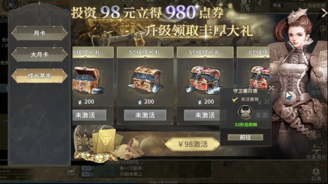 奇迹世界：起源宝库