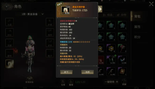 奇迹世界：起源黄金