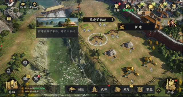 三国群英传:策定九州资源