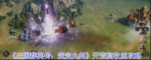 三国群英传:策定九州武将