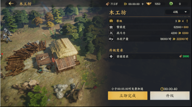 三国群英传:策定九州内城