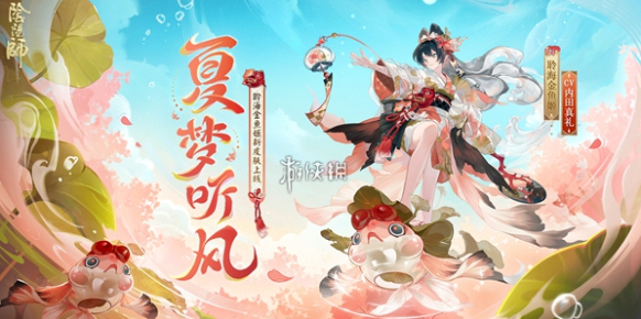 阴阳师决胜巅峰斗技赛第3赛季怎么玩-阴阳师决胜巅峰斗技赛第3赛季玩法攻略「赛程+奖励」