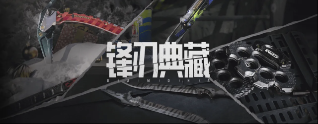 暗区突围鲨鱼刀