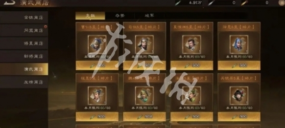 新三国志曹操传橙色