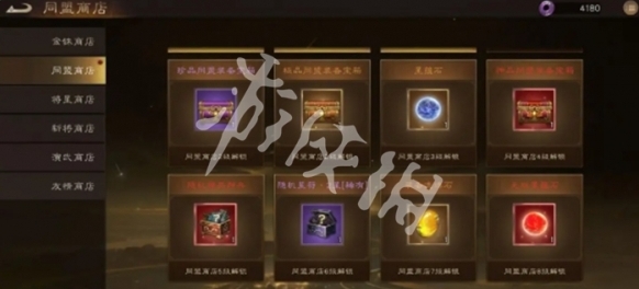 新三国志曹操传兑换