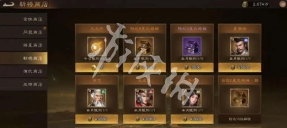 新三国志曹操传箱子