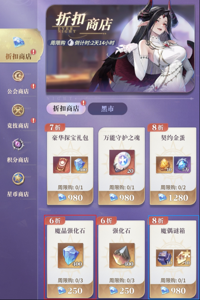 永夜降临：复苏红色