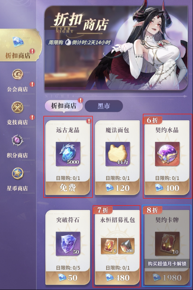 永夜降临：复苏驱夜