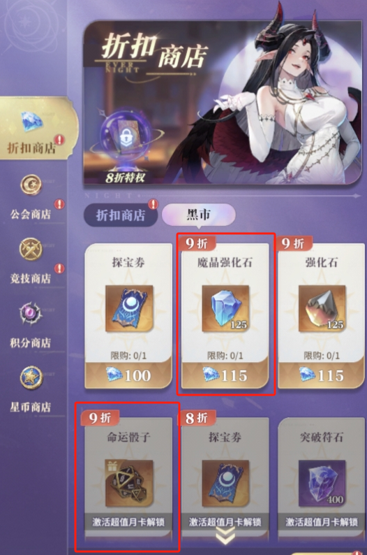 永夜降临：复苏兑换