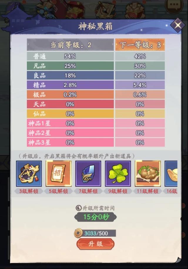 逍遥吟小游戏大人