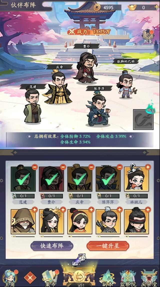 逍遥吟小游戏提升