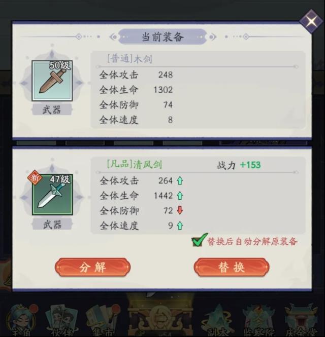 逍遥吟小游戏属性