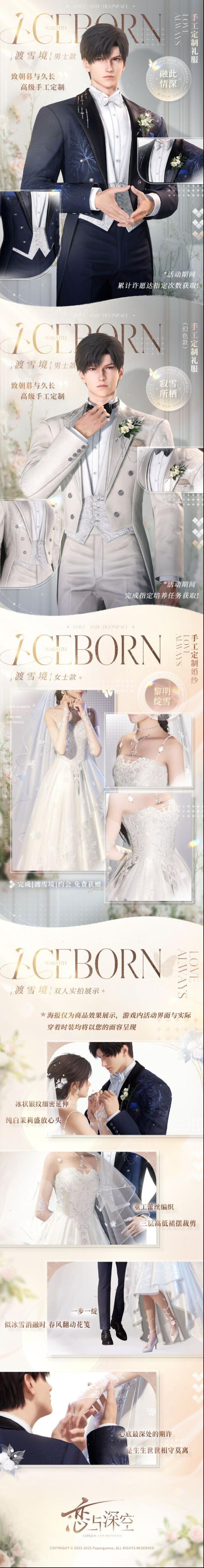 恋与深空手工定制