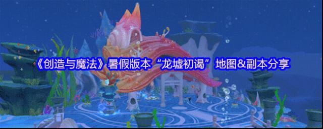 创造与魔法云汐