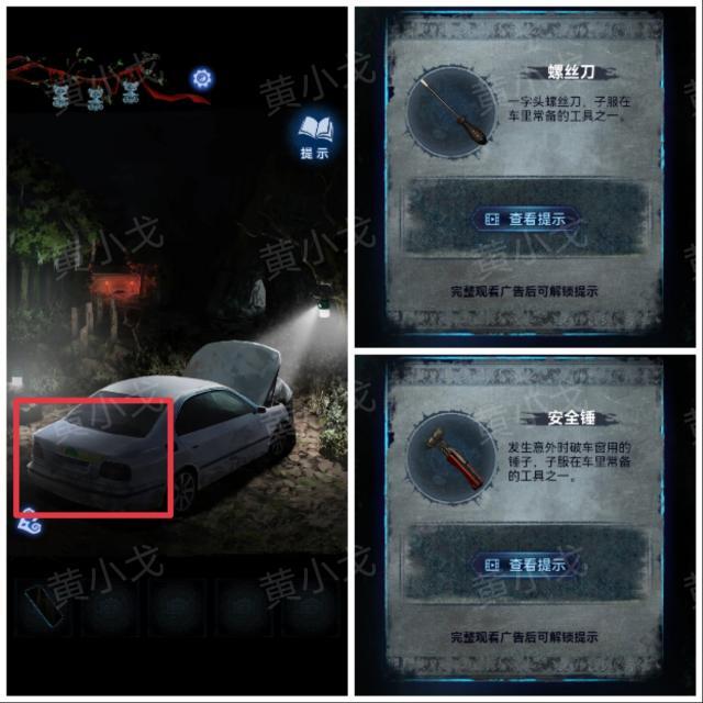 纸嫁衣8千子树点击