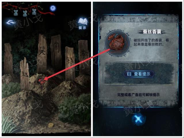 纸嫁衣8千子树数量