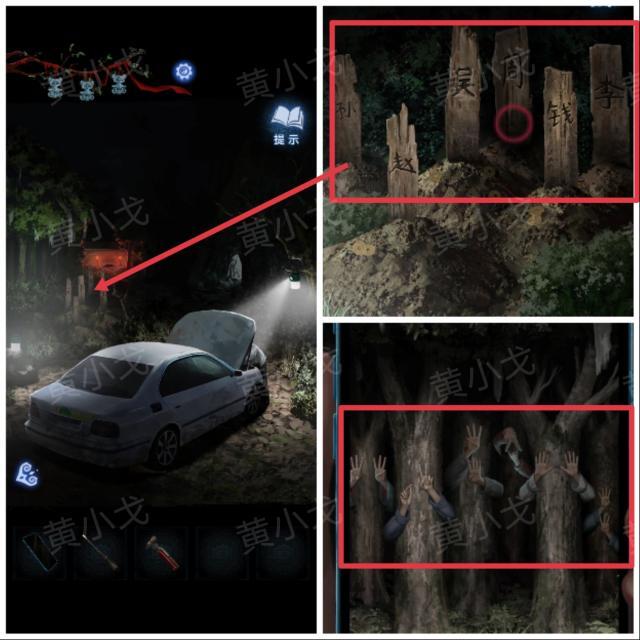 纸嫁衣8千子树线索