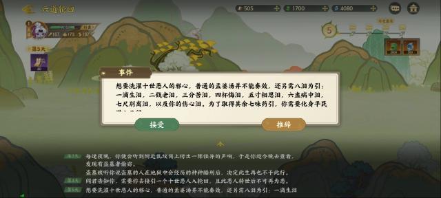 指间山海就会