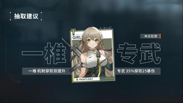 少女前线2:追放增伤