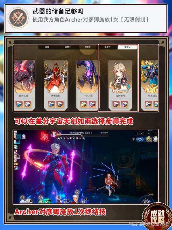 崩坏：星穹铁道怎么解锁