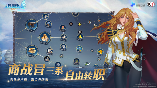 大航海时代:传说大航海时代